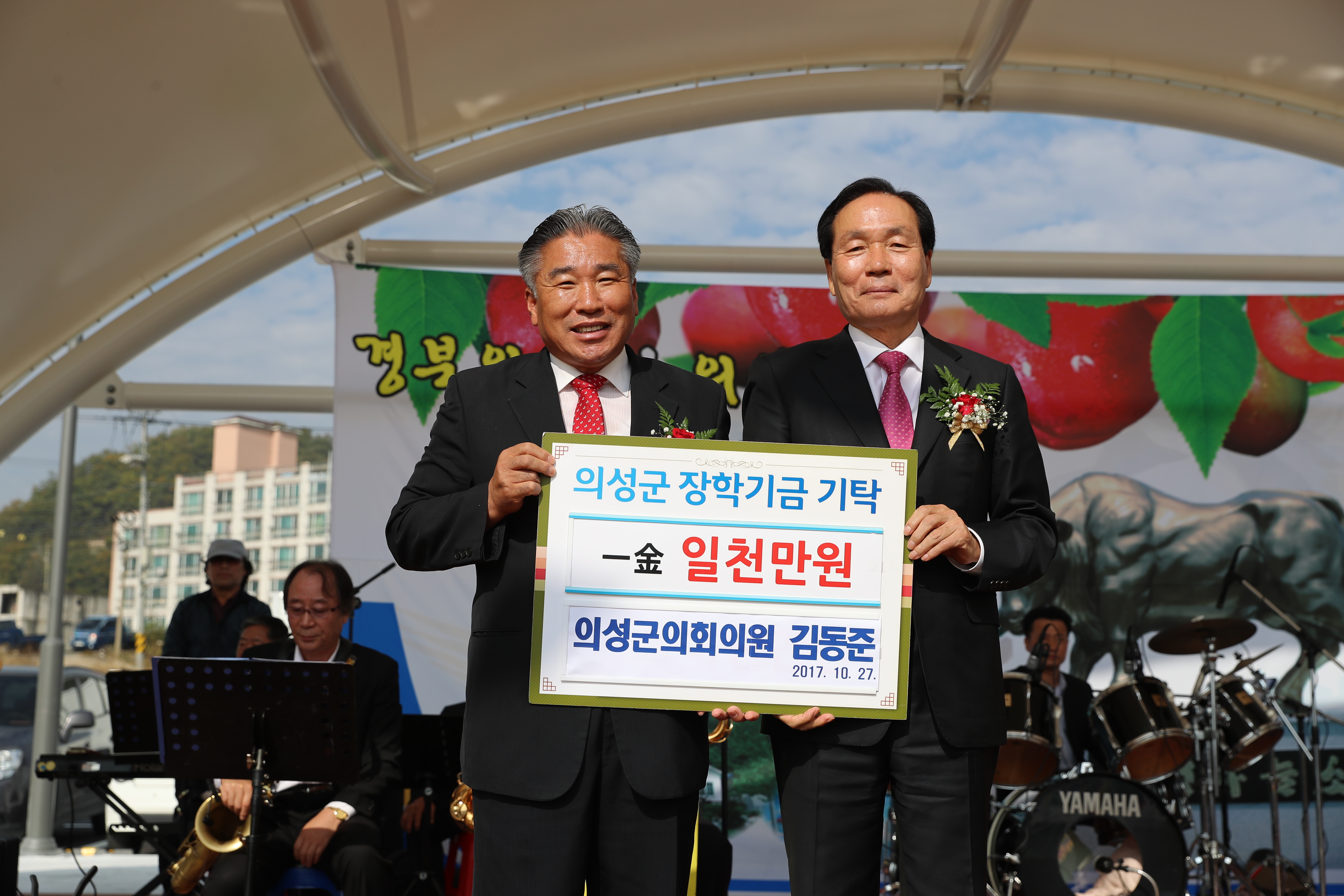 김동준의원- 봉양면.JPG